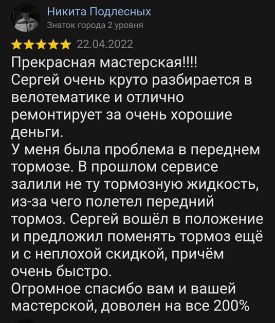 review_2